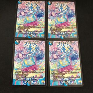 テック団の波壊GO 4枚セット