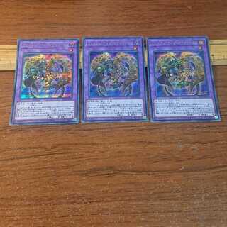 ミレニアム・アイズ・サクリファイス シークレットレア 3枚