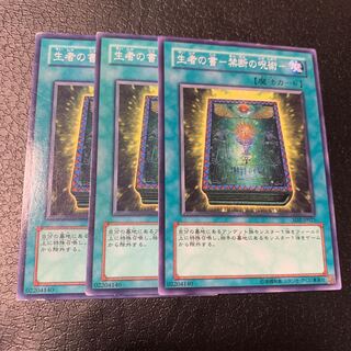 生者の書-禁断の呪術- ノーマル