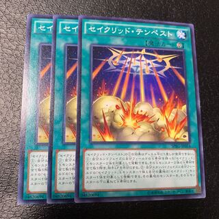 セイクリッド・テンペスト ノーマル