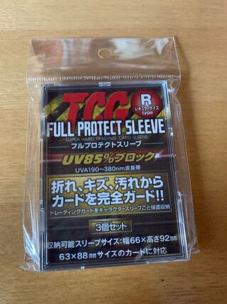 フルプロテクトスリーブ