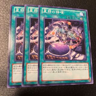 星邪の神喰 ノーマル