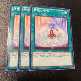 精霊の祝福 ノーマル