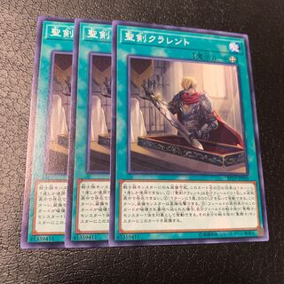 聖剣クラレント ノーマル