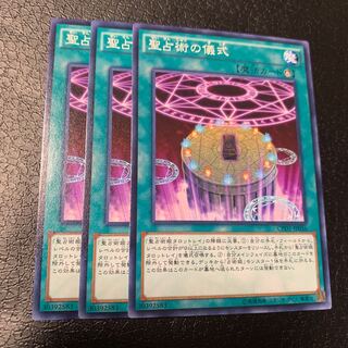 聖占術の儀式 ノーマル