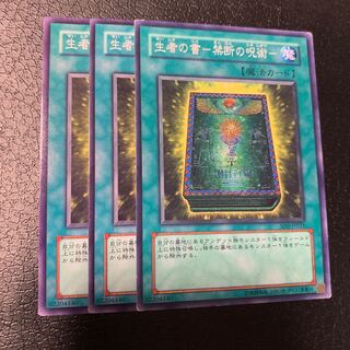 生者の書-禁断の呪術- ノーマル