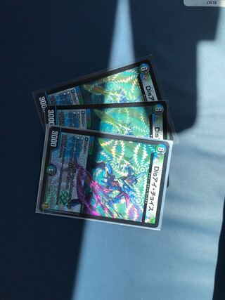 Disアイ・チョイス VR 3枚