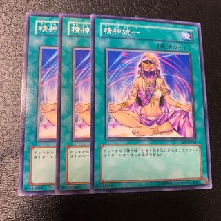 精神統一 ノーマル