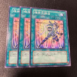 精神同調波 ノーマル