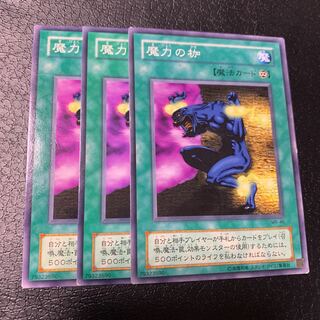 魔力の枷 ノーマル