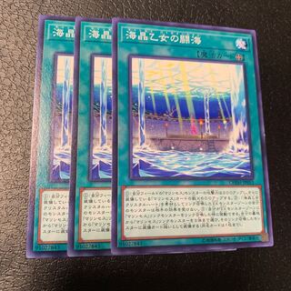 海晶乙女の闘海 ノーマル