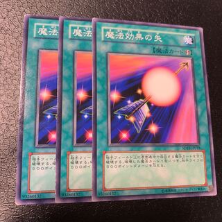 魔法効果の矢 ノーマル