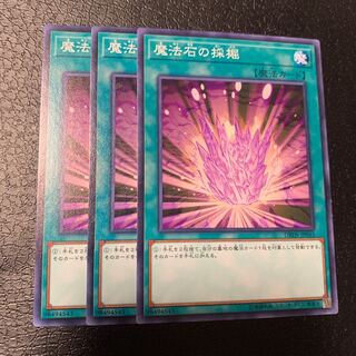 魔法石の採掘 ノーマル