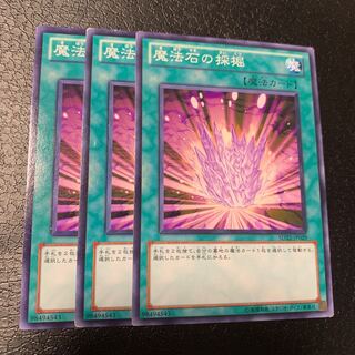 Magical Stone Excavation Normal