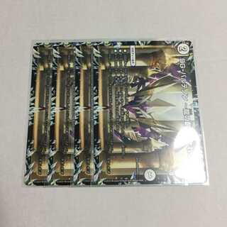 DG-パルテノン 〜龍の創り出される地〜 ×4