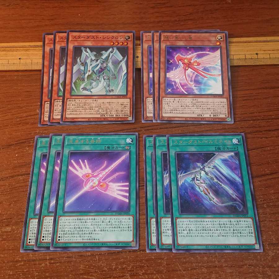 スターダスト・シンクロン SR 及び シンクロデッキパーツ