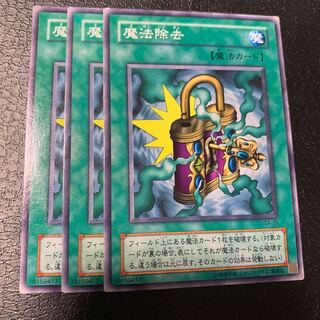 魔法除去細菌兵器 ノーマル