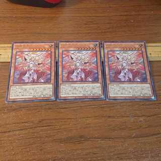 守護天霊ロガエス ウルトラレア 3枚