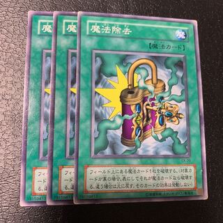 魔法除去細菌兵器 ノーマル