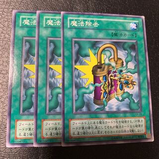 魔法除去細菌兵器 ノーマル