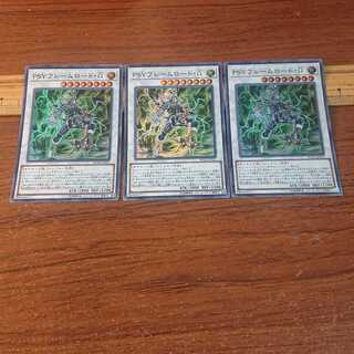 PSYフレームロード・Ω スーパーレア 3枚
