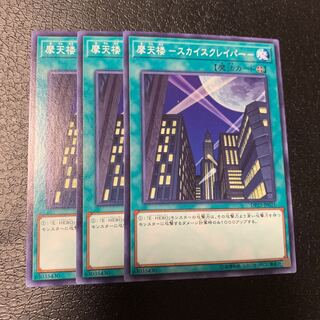 摩天楼 -スカイスクレイパー- ノーマル