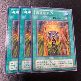 魔導師の力 ノーマル