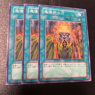 魔導師の力 ノーマル