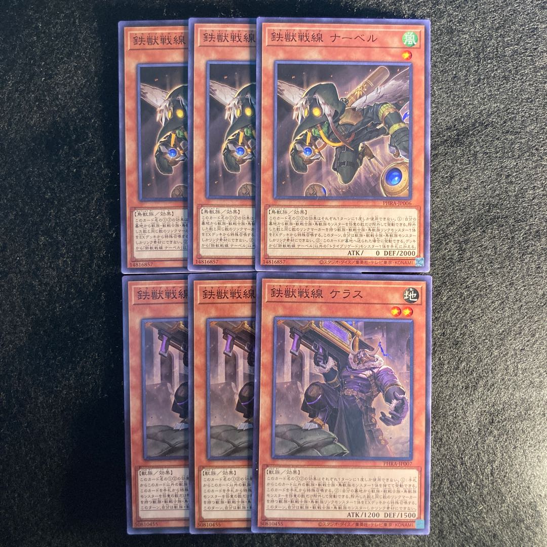 鉄獣戦線 ナーベル　ケラス　#365