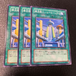 摩天楼2-ヒーローシティ ノーマル