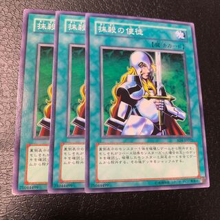 抹殺の使徒 ノーマル