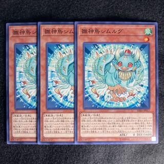 雛神鳥シムルグ#366