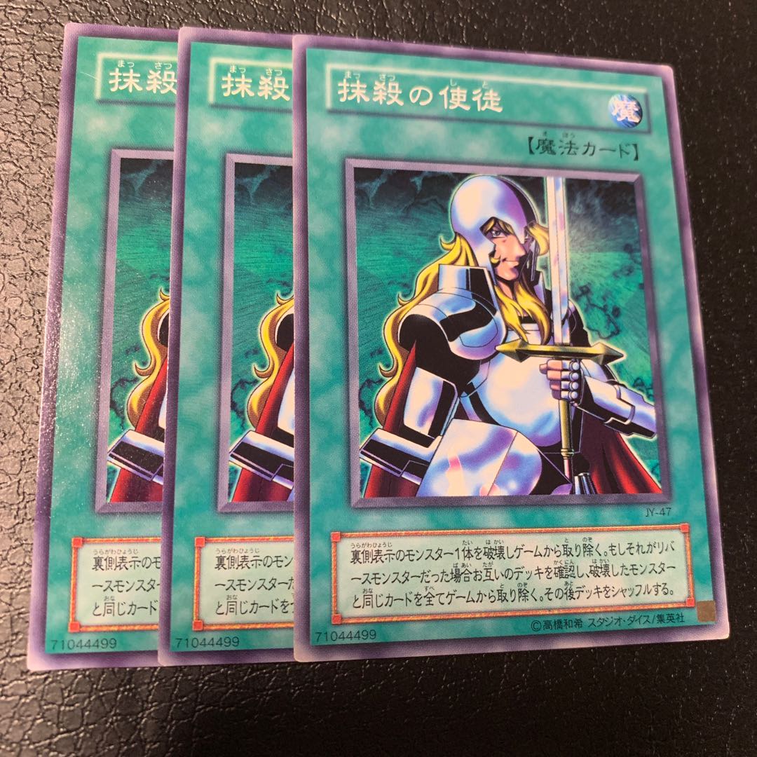 抹殺の使徒 ノーマル