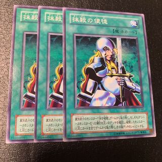 抹殺の使徒 ノーマル