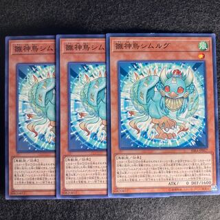 雛神鳥シムルグ#367