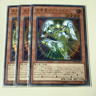 希望皇オノマトピア