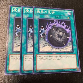 魔界の足枷 ノーマル