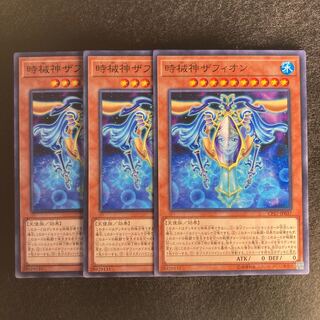 時械神ザフィオン#368