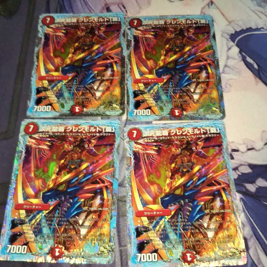 次元龍覇 グレンモルト「覇」(スーパーデッキ仕様)