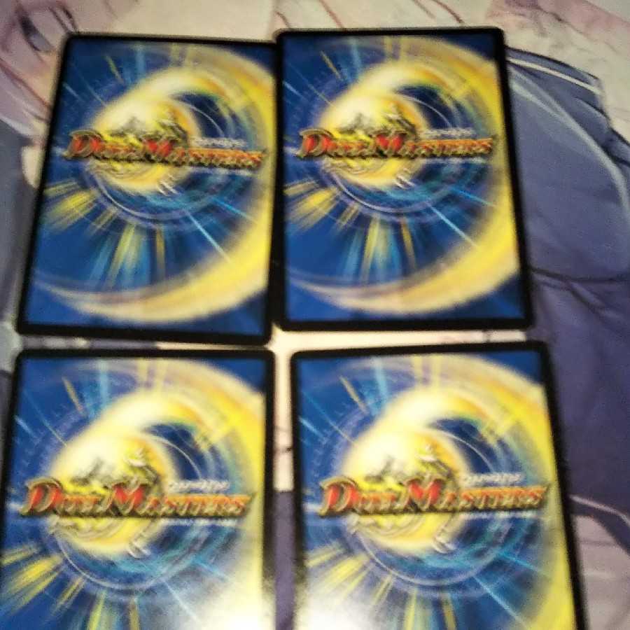 次元龍覇 グレンモルト「覇」(スーパーデッキ仕様)