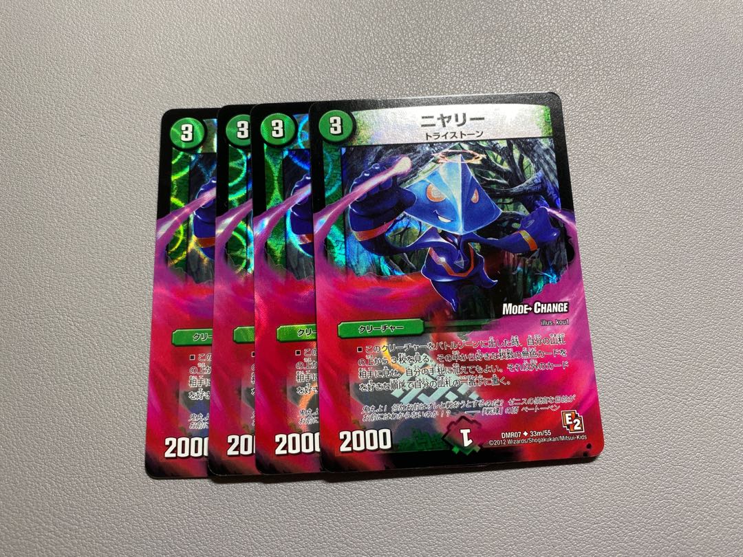 ニヤリー(MODE CHANGE)