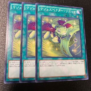 マジェスペクター・ソニック ノーマル