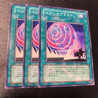 マジックブラスト ノーマル