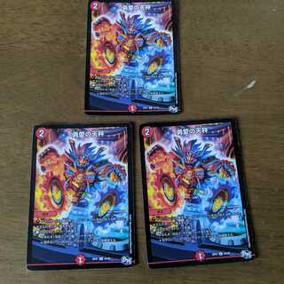 勇愛の天秤　３枚