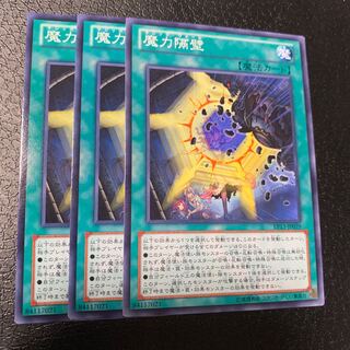 魔力隔壁 ノーマル