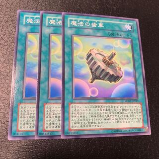 魔法の歯車 ノーマル