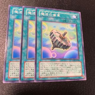 魔法の歯車 ノーマル