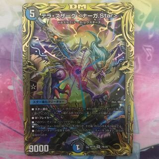 Terra Suzaku <Serpentine Princess.Star>(20th SP Rare Spec.)