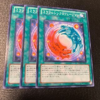 ミラクルシンクロフュージョン ノーマル