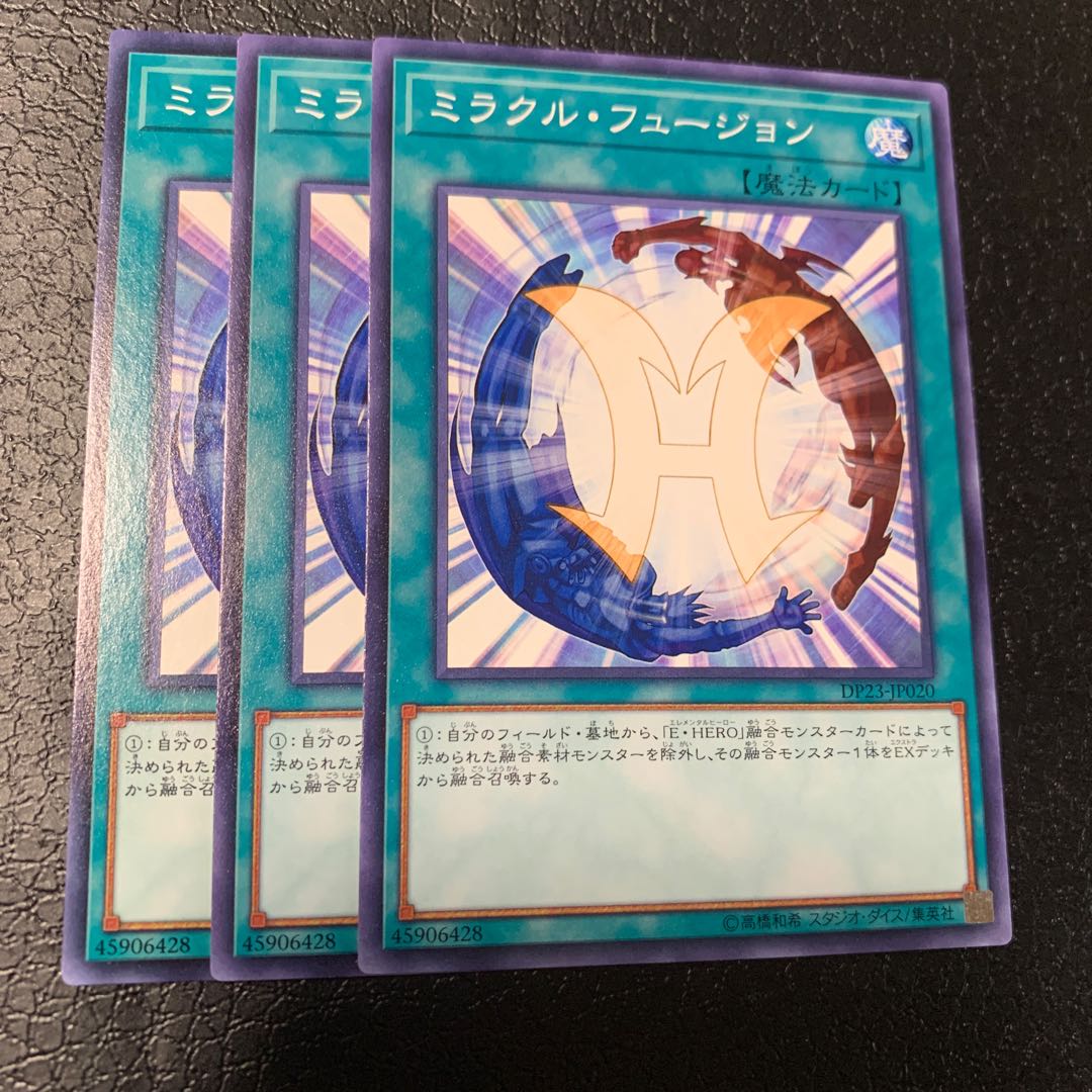 ミラクル・フュージョン ノーマル